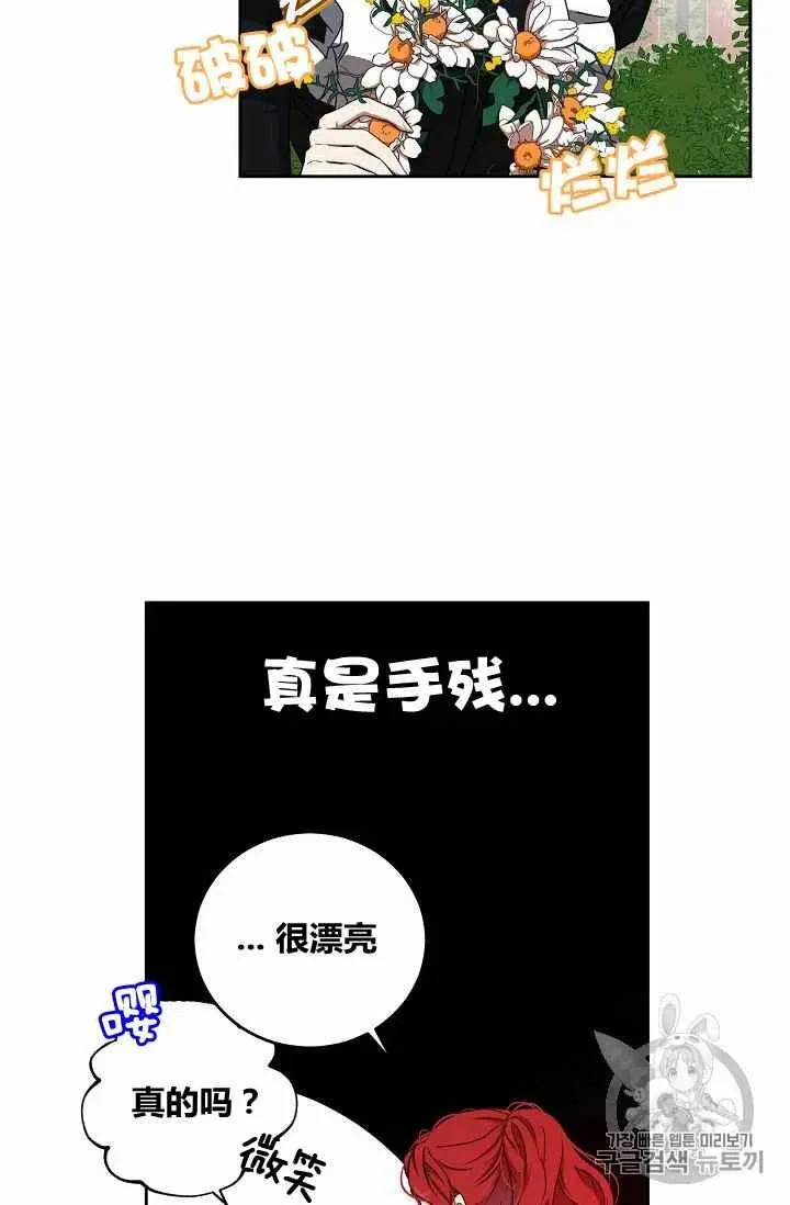 第13话 第24页