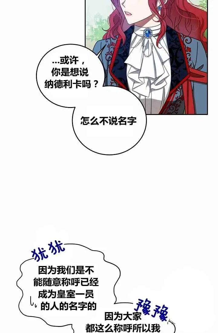 第13话 第30页