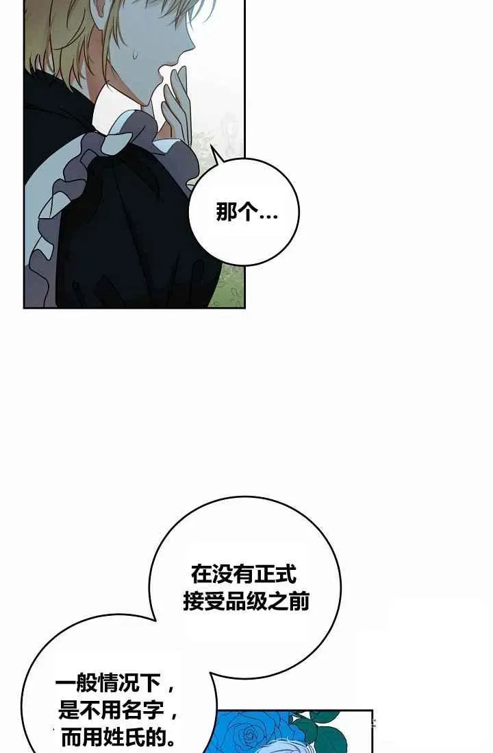 第13话 第32页