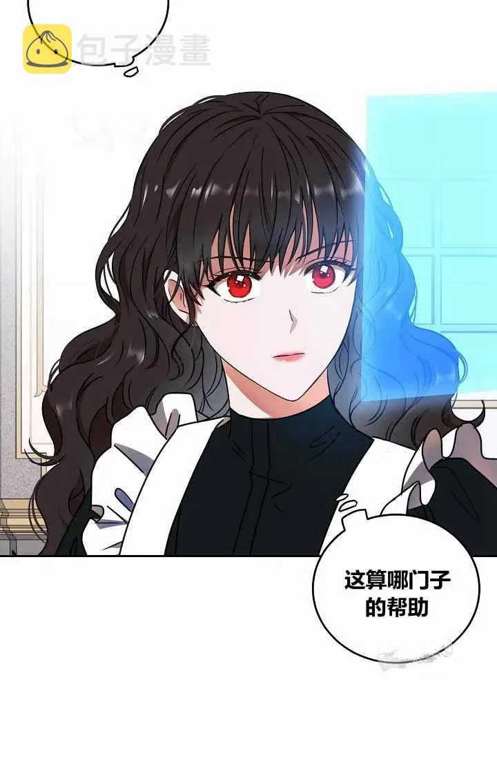 第13话 第45页
