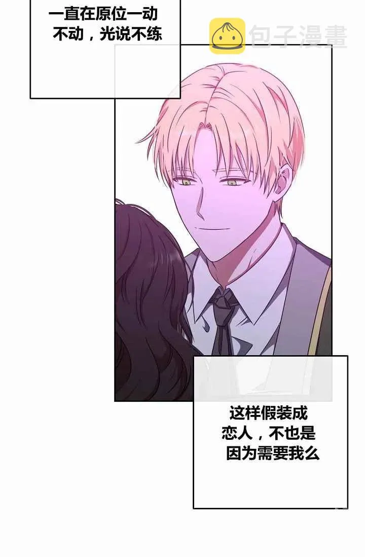 第13话 第54页