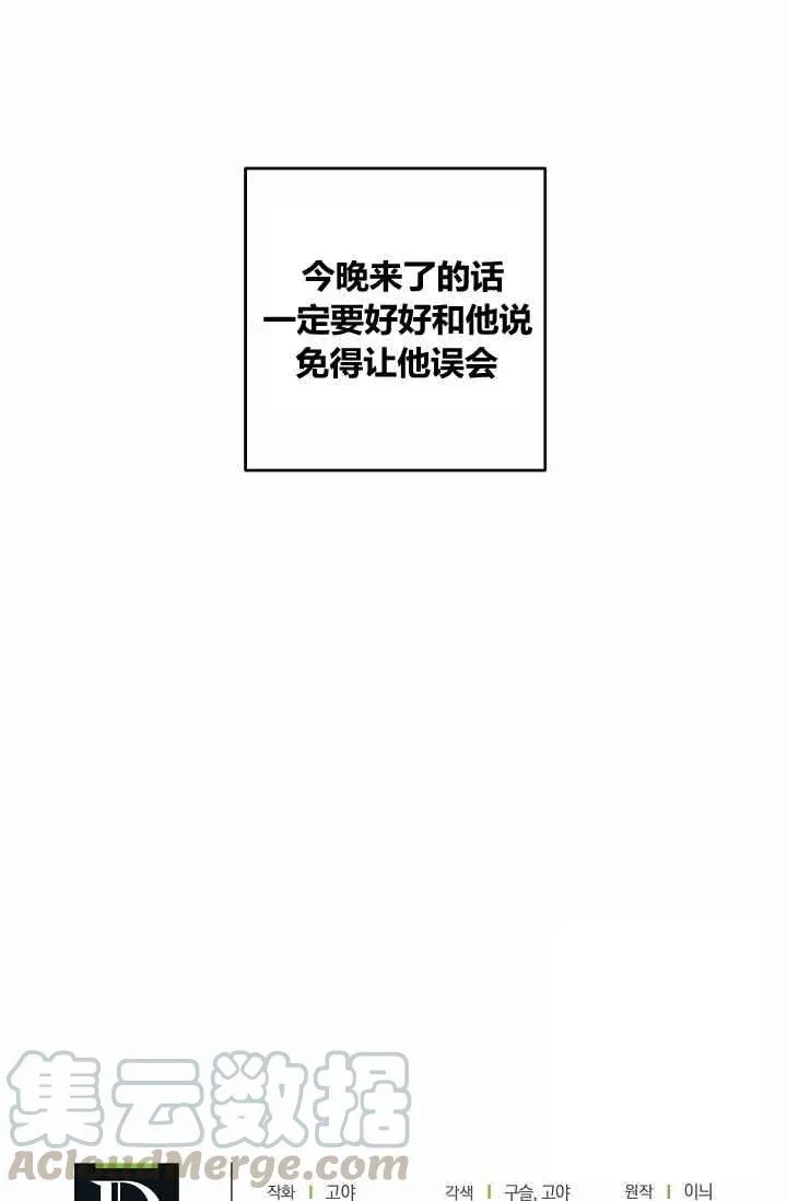 第13话 第73页