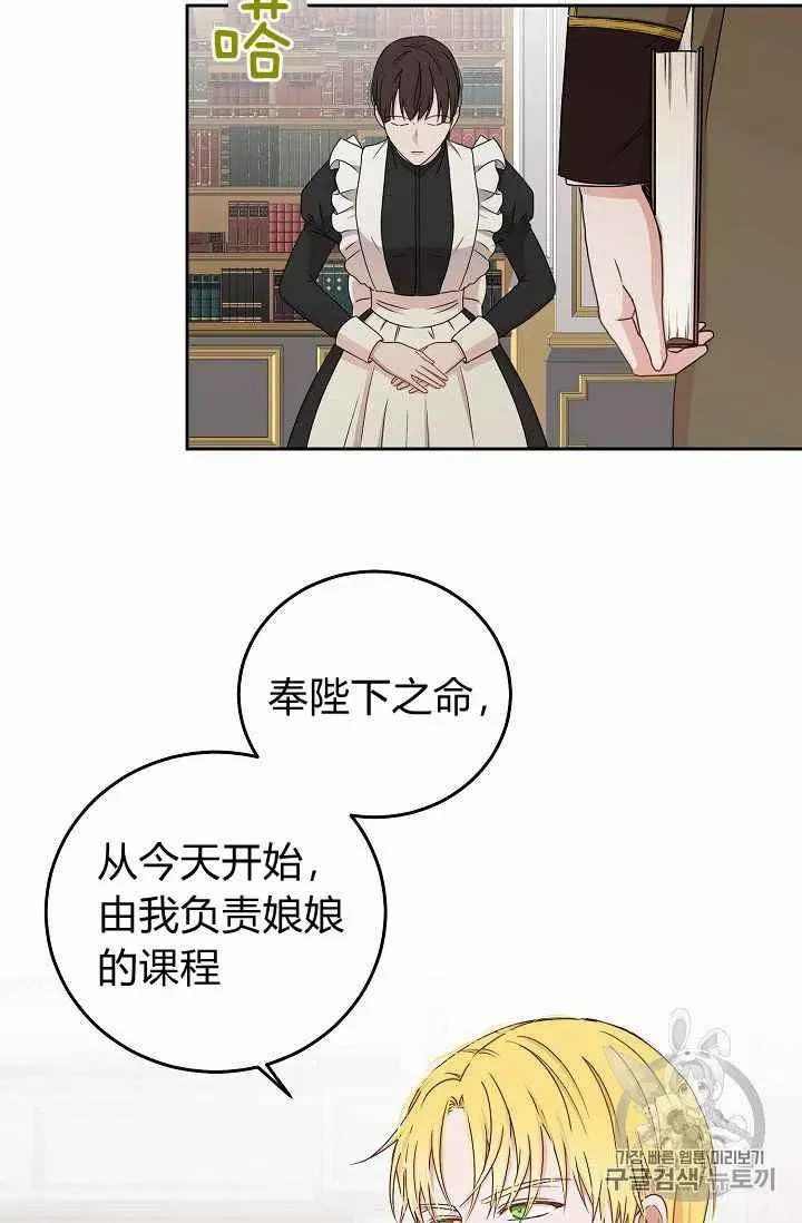 第14话 第5页