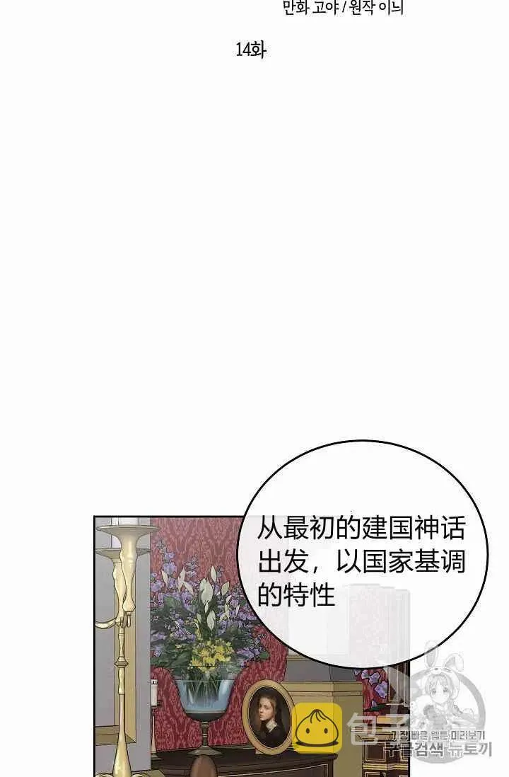 第14话 第8页