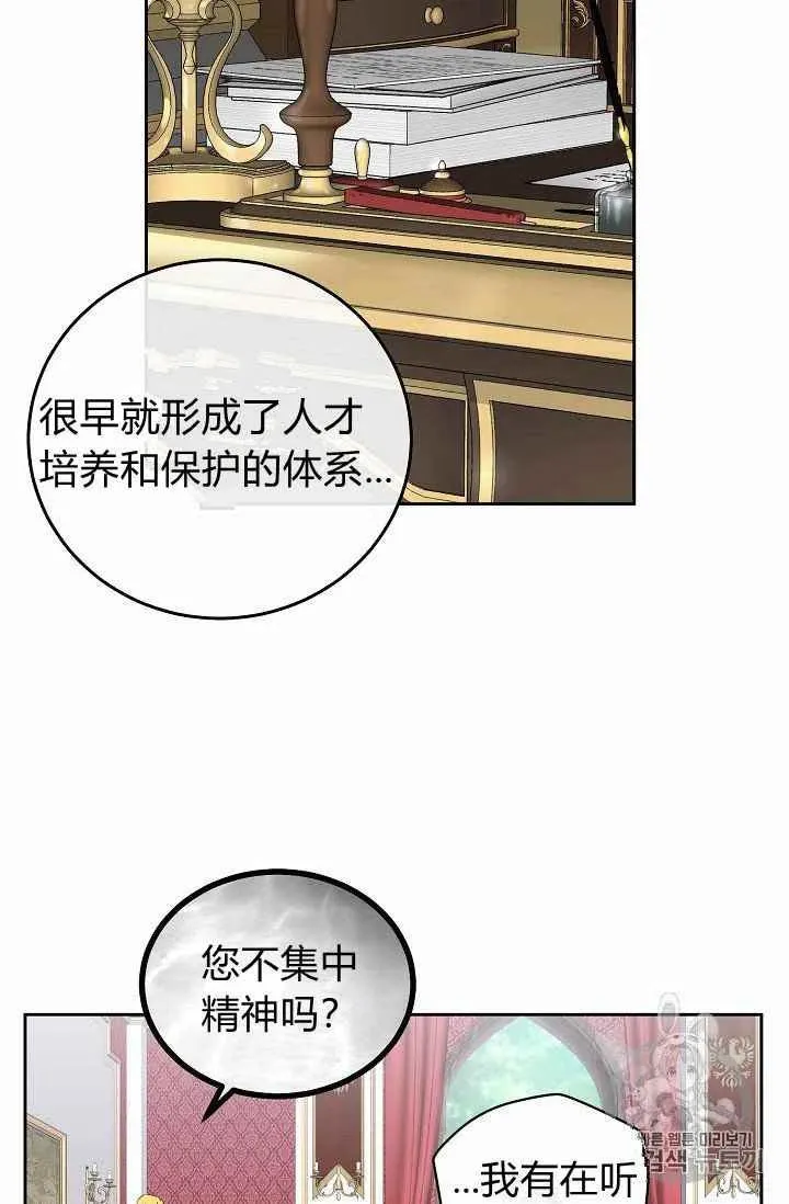 第14话 第9页