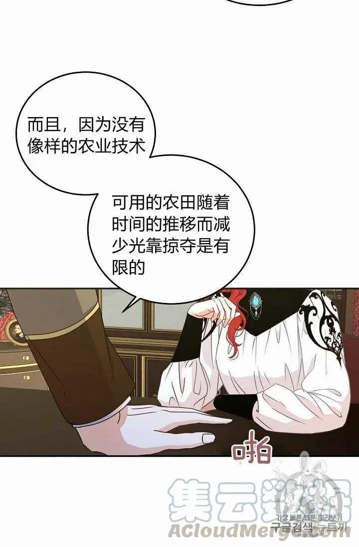 第14话 第19页