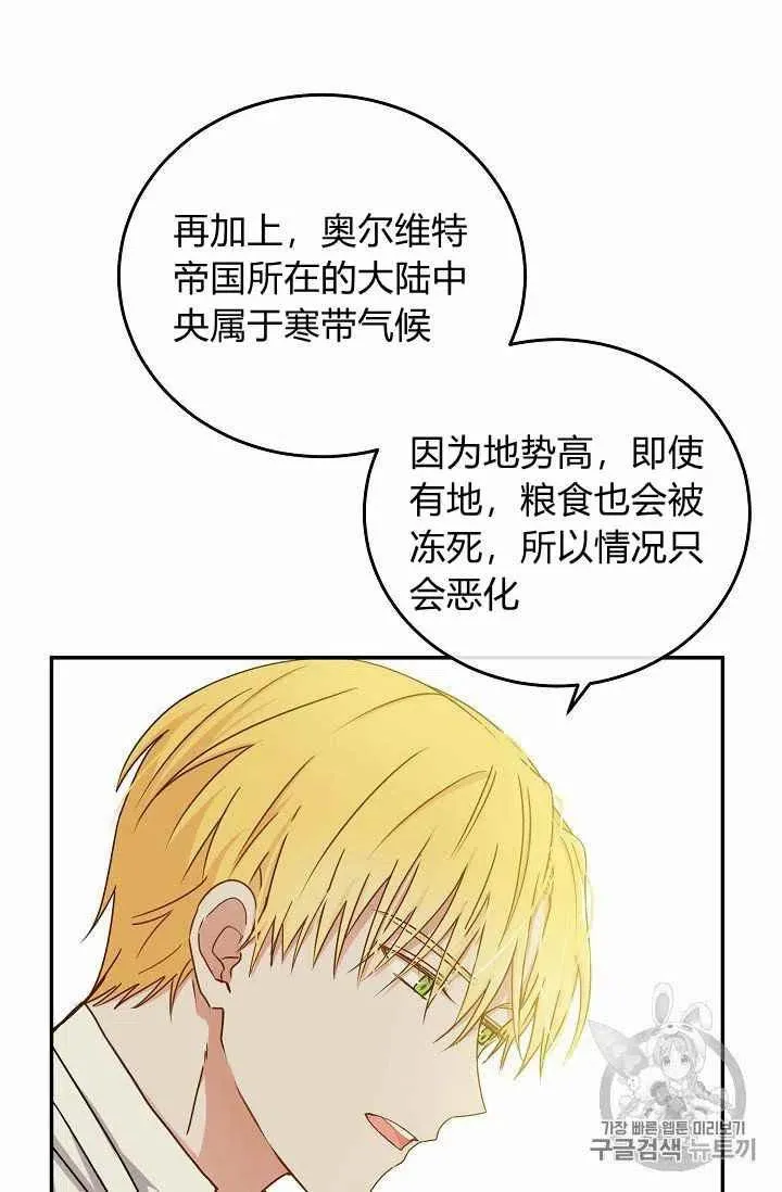 第14话 第20页