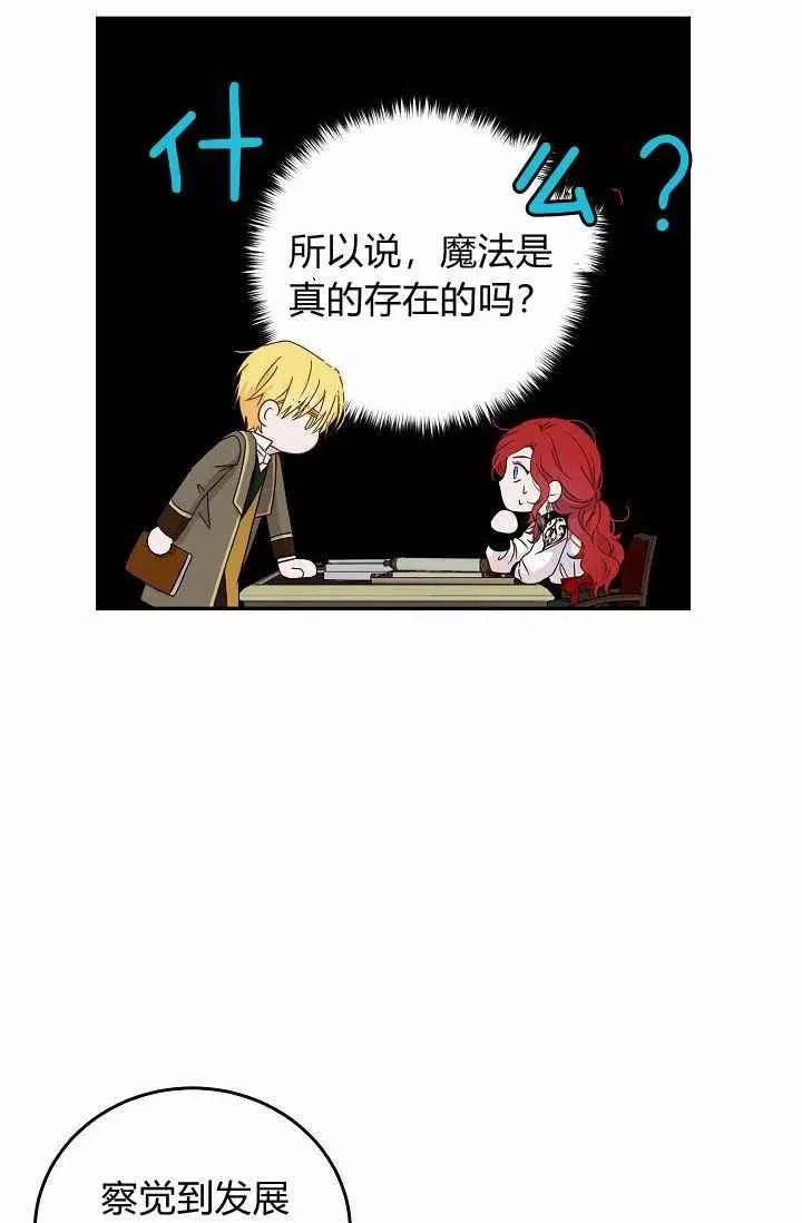 第14话 第23页