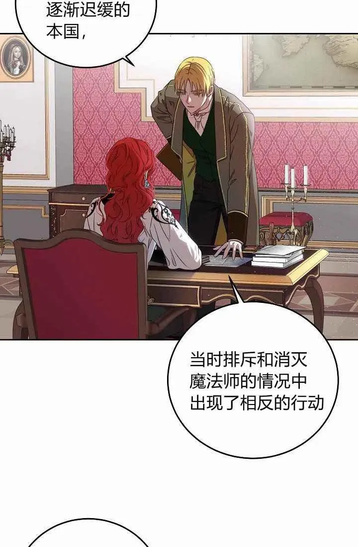 第14话 第24页