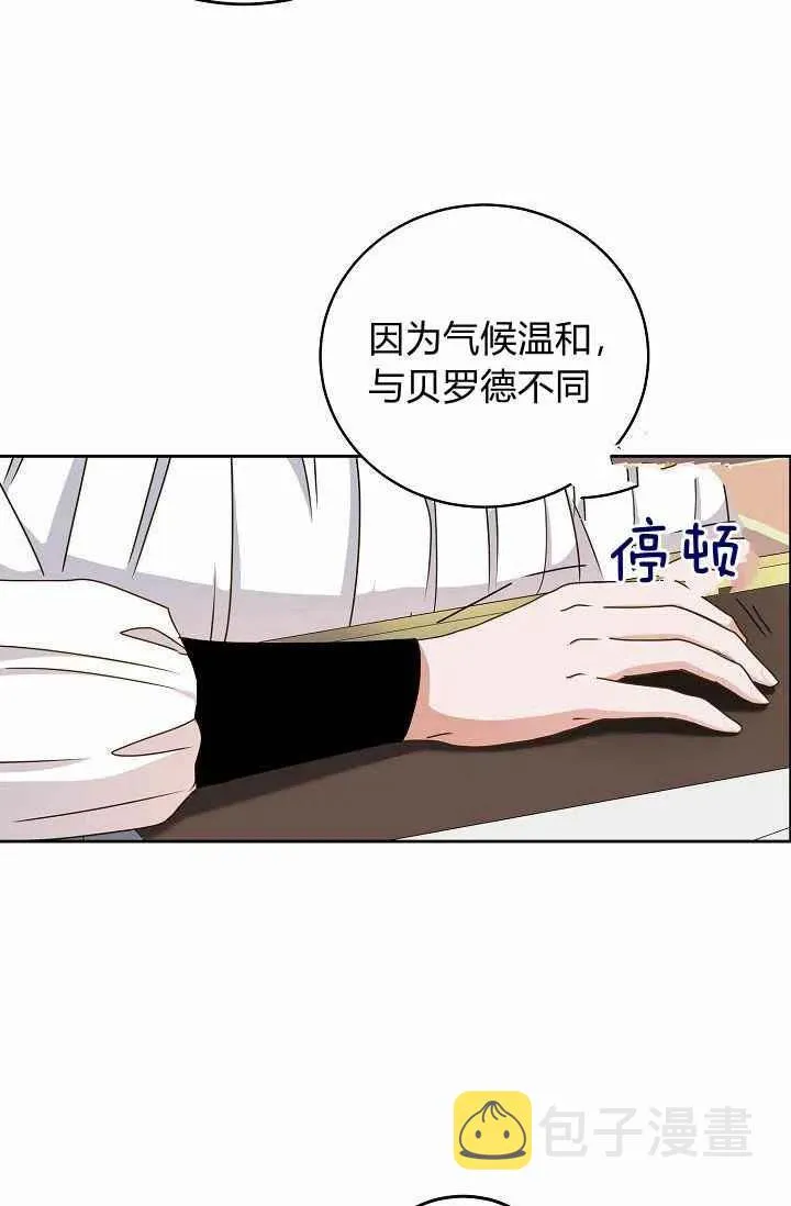 第14话 第29页