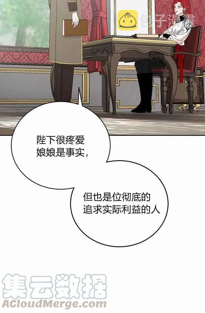 第14话 第37页