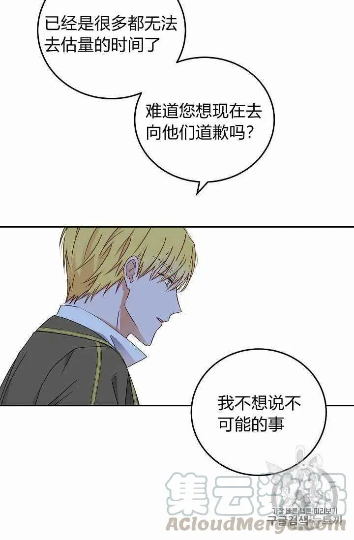 第14话 第40页