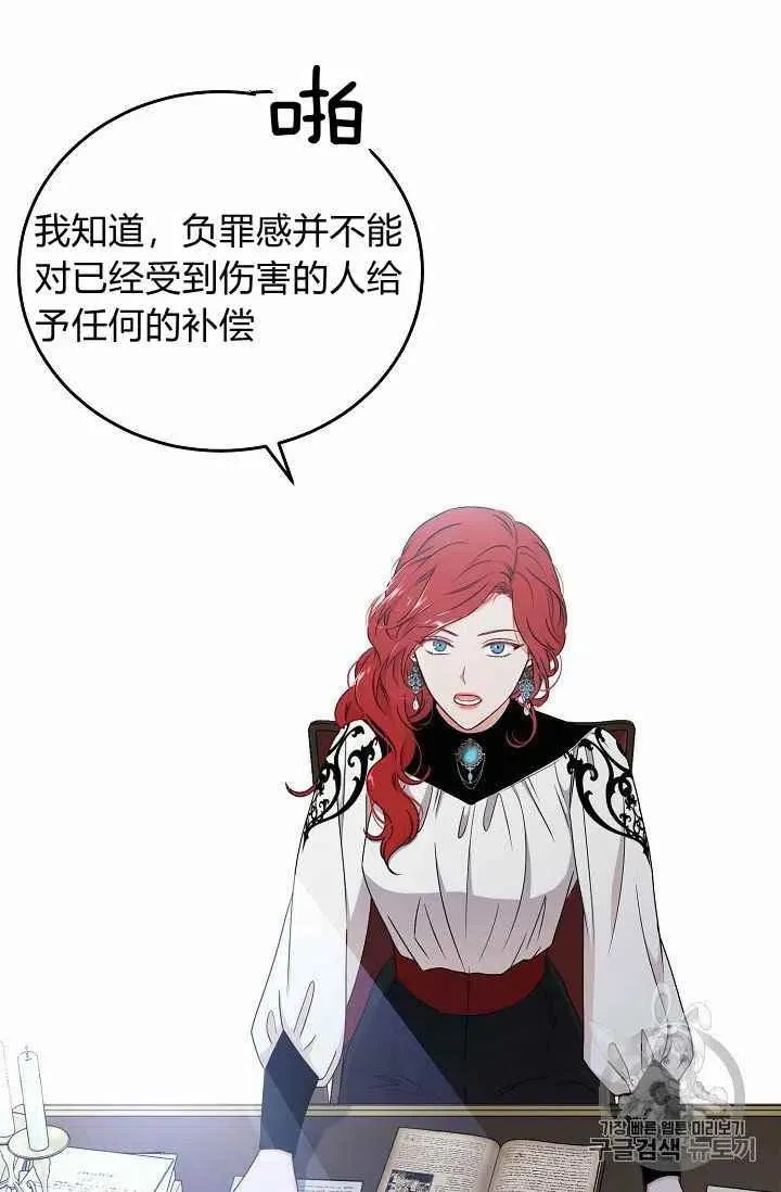 第14话 第42页