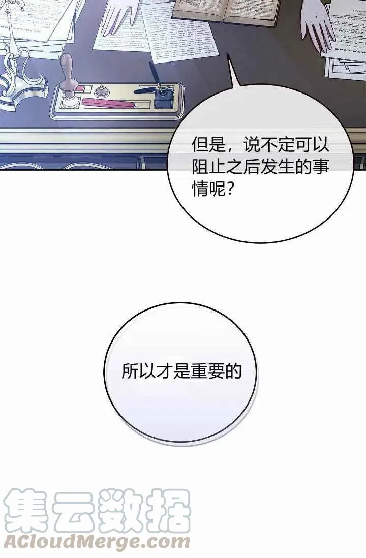 第14话 第43页