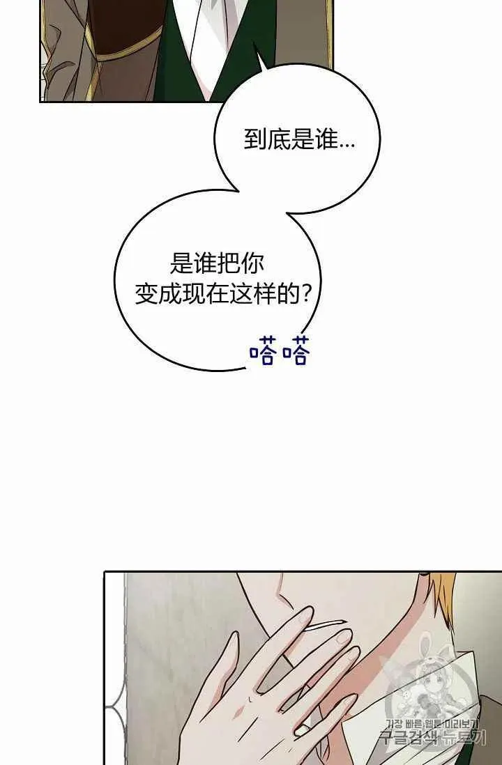 第14话 第48页