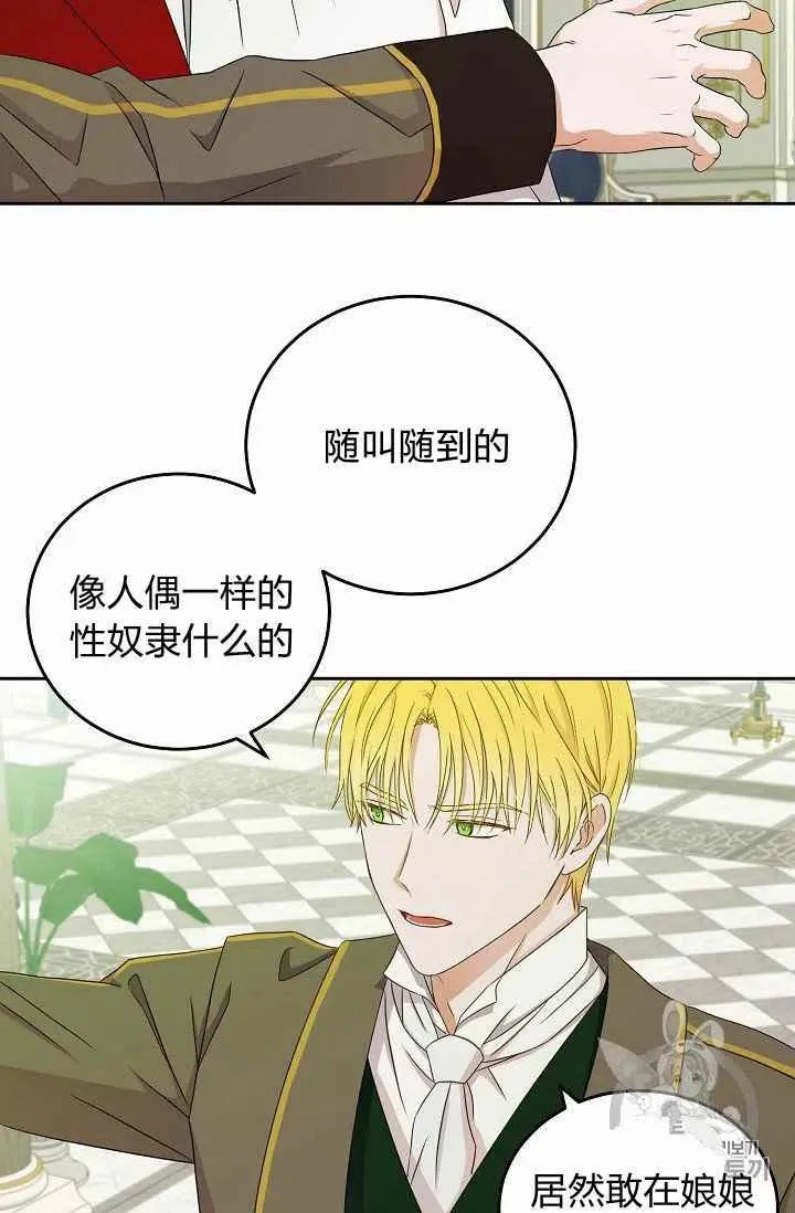 第14话 第51页