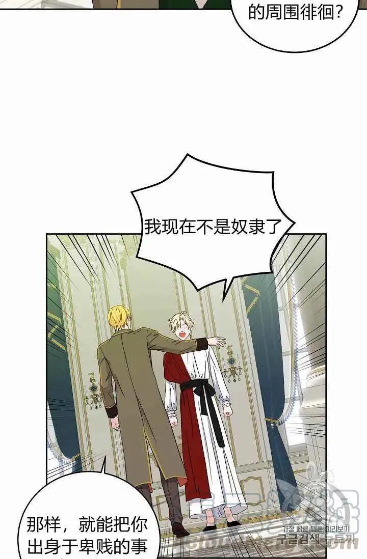 第14话 第52页