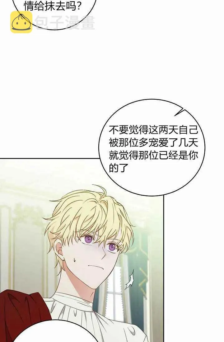 第14话 第53页
