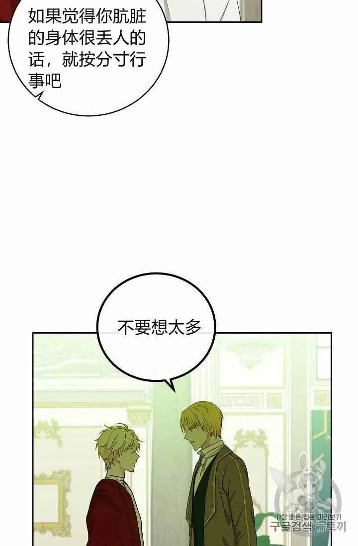 第14话 第54页