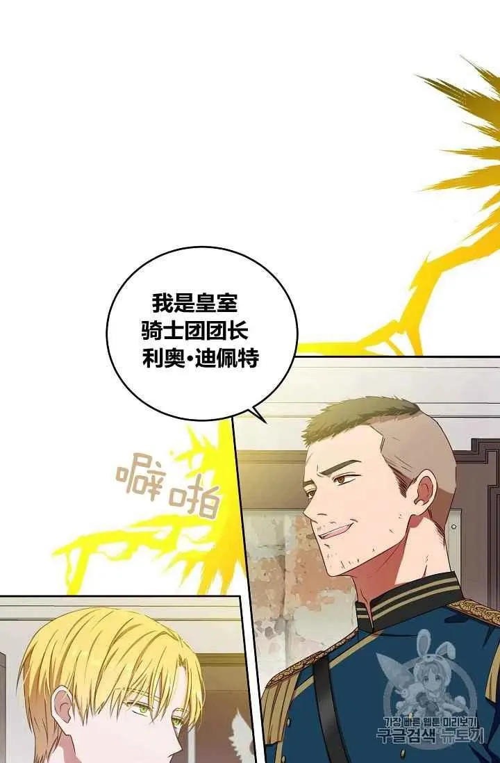 第15话 第2页