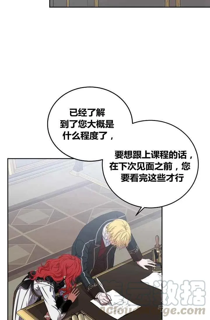 第15话 第7页