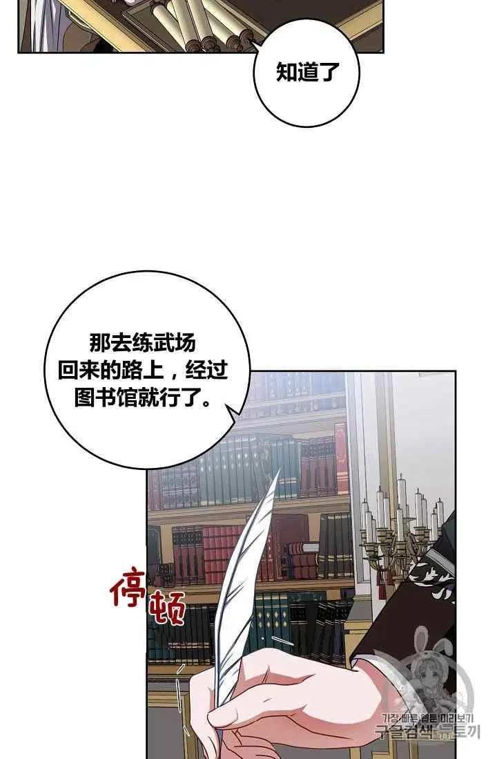 第15话 第8页