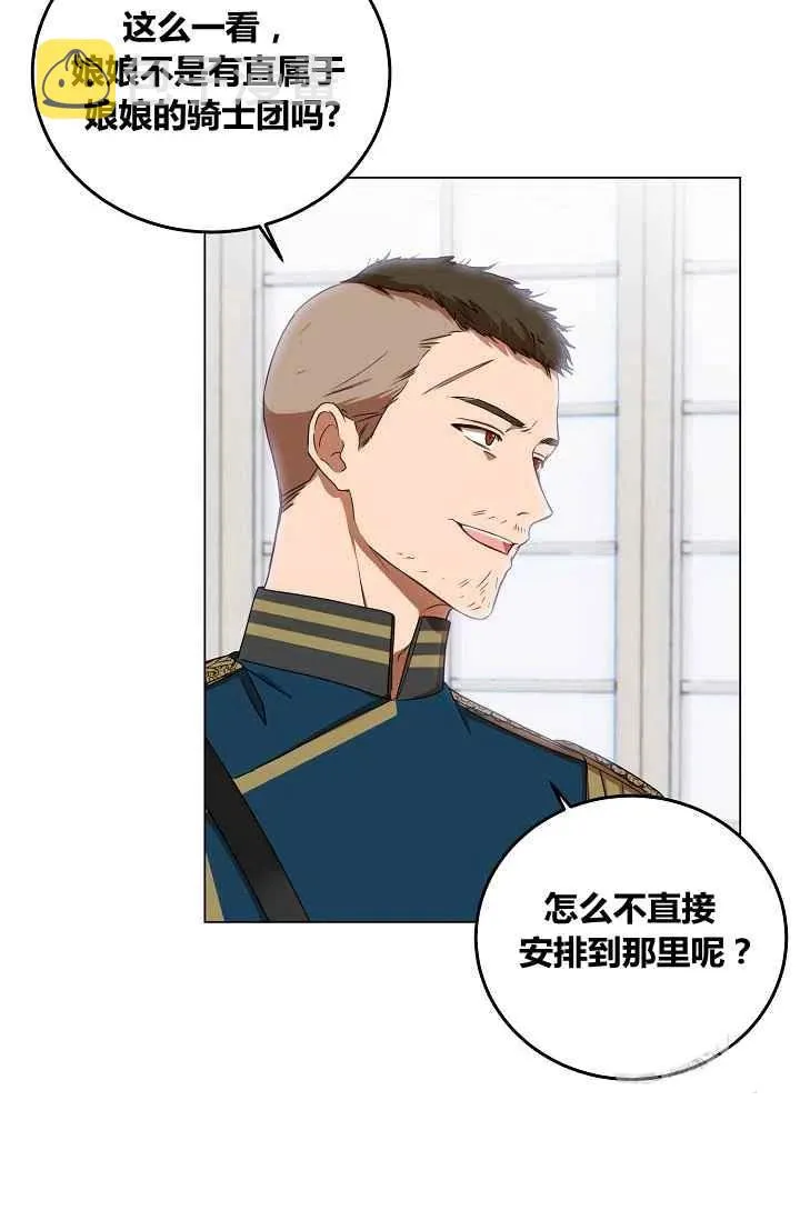 第15话 第27页