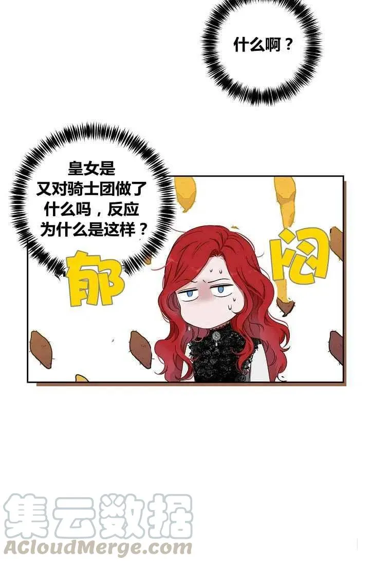 第15话 第31页