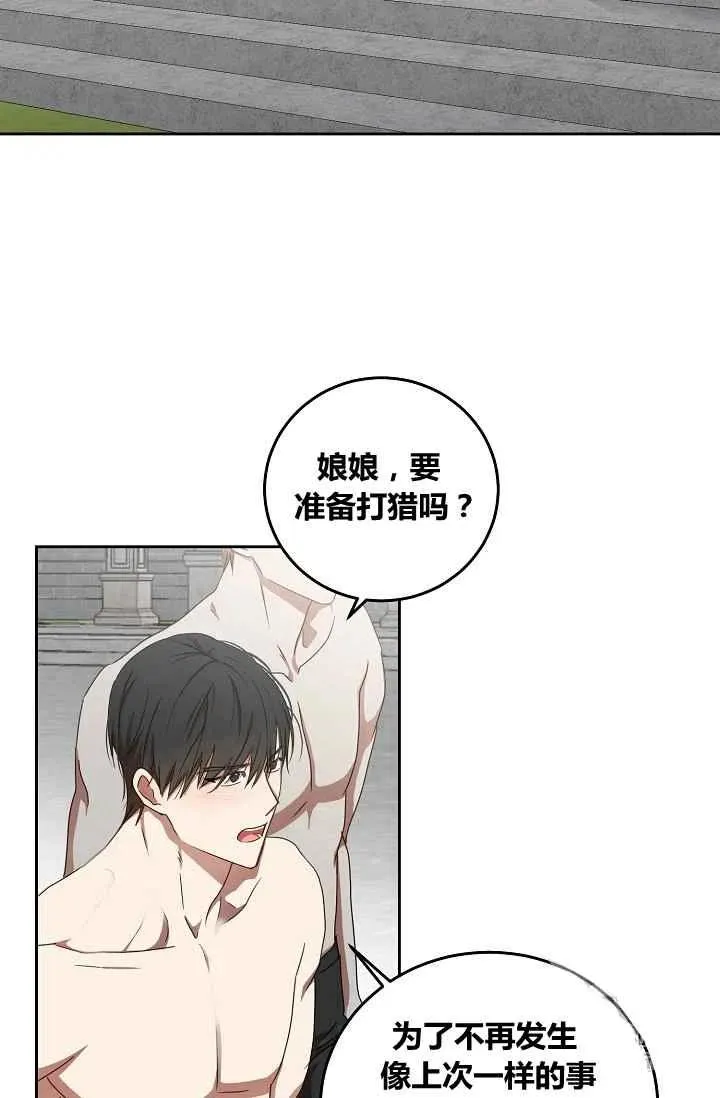 第15话 第54页