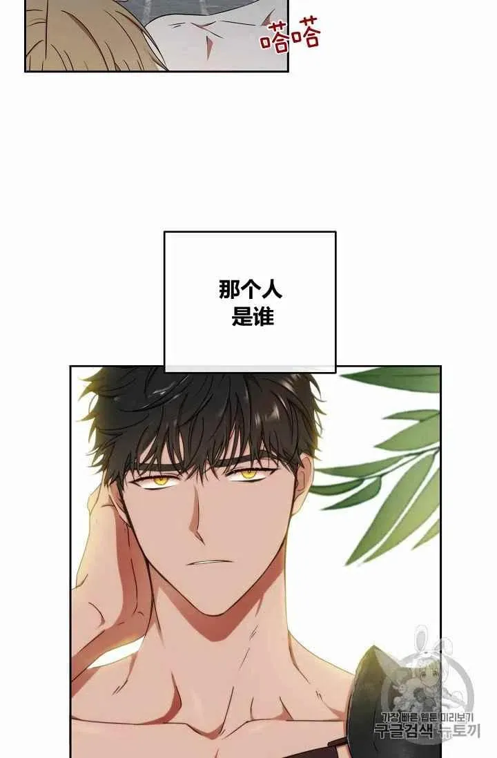 第16话 第2页