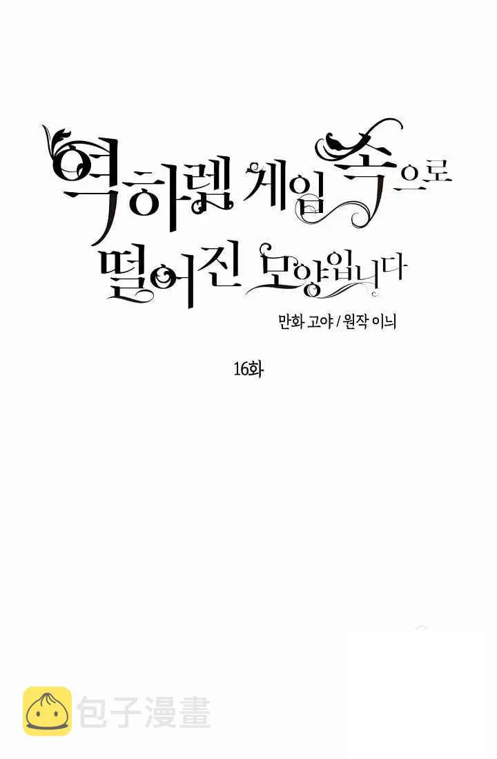 第16话 第5页