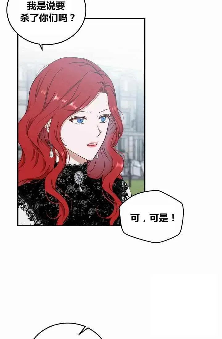 第16话 第8页