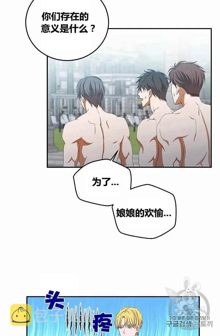 第16话 第9页