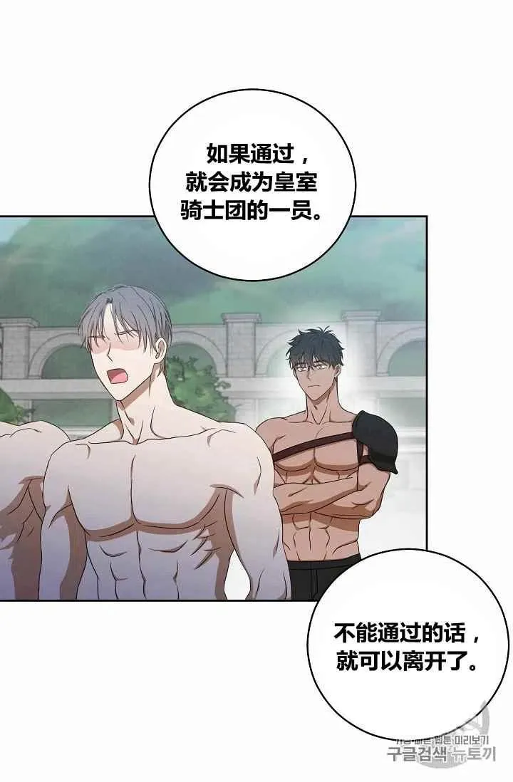第16话 第14页