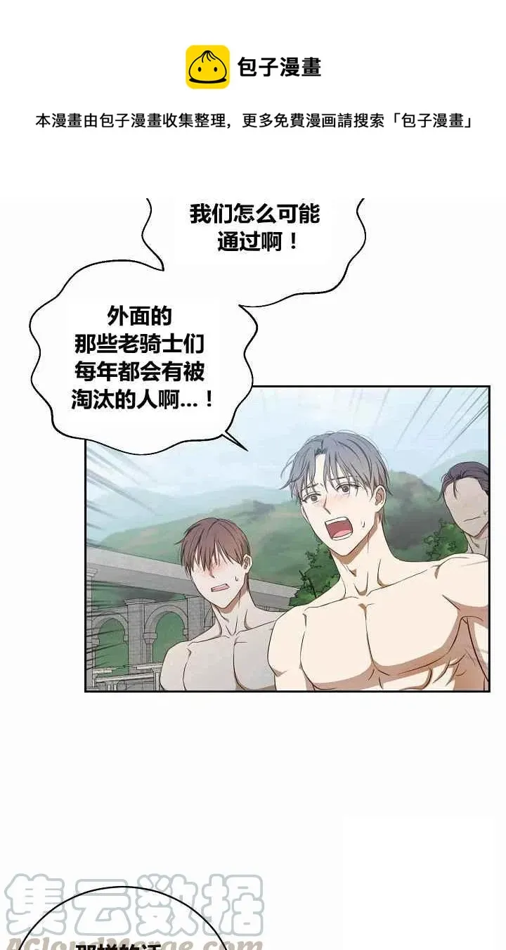 第16话 第16页