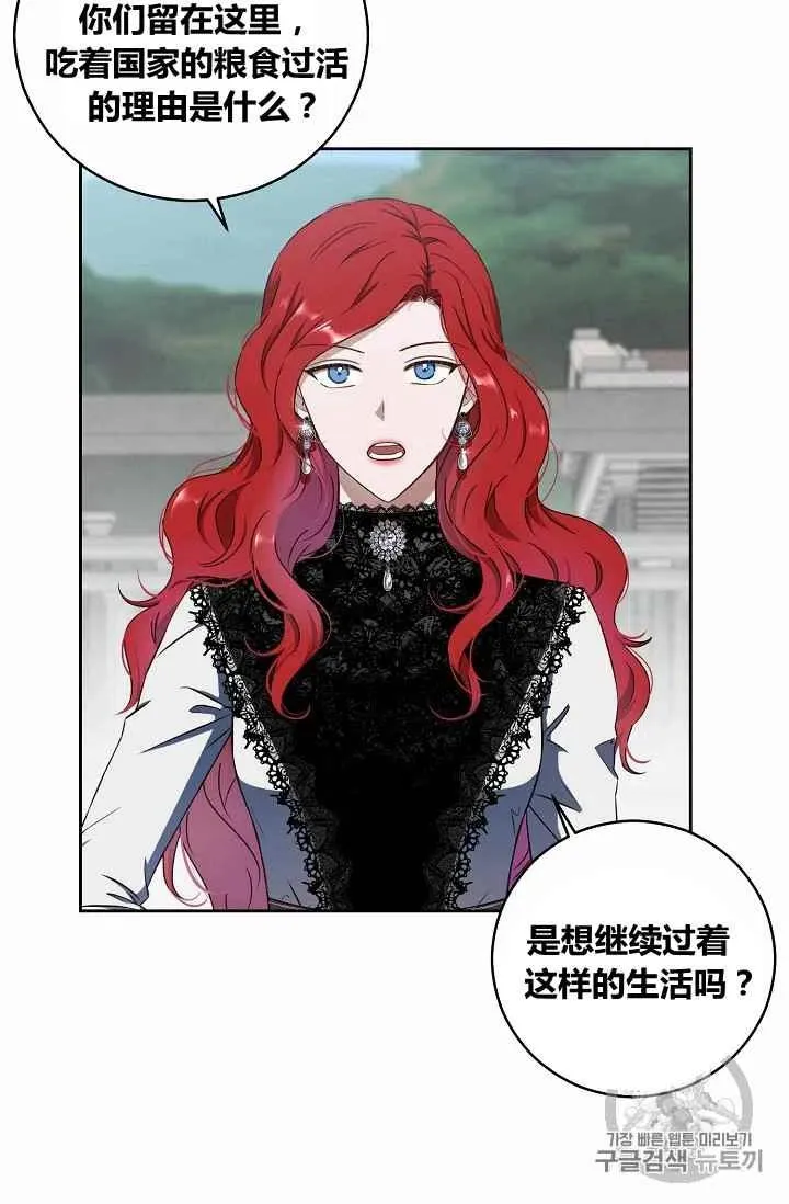 第16话 第17页