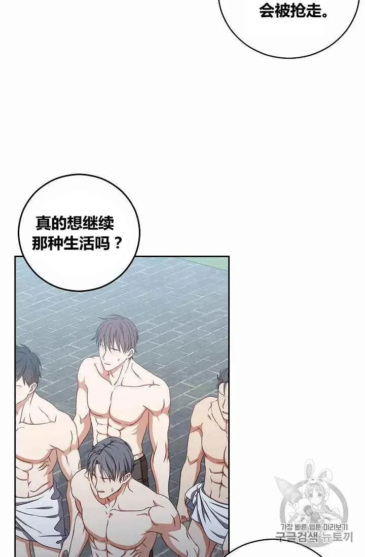 第16话 第20页
