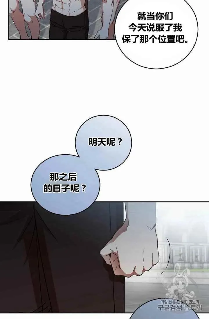 第16话 第21页