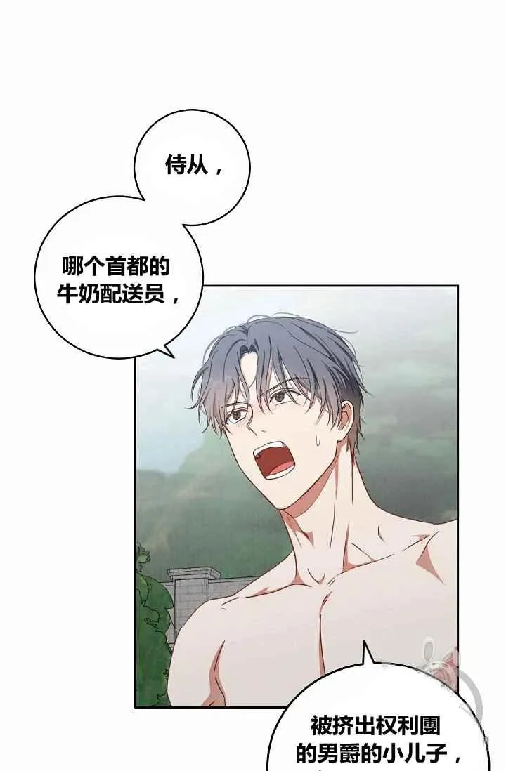 第16话 第23页