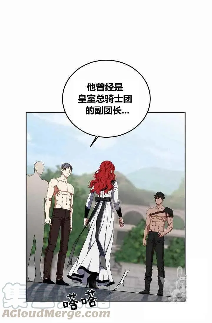 第16话 第28页
