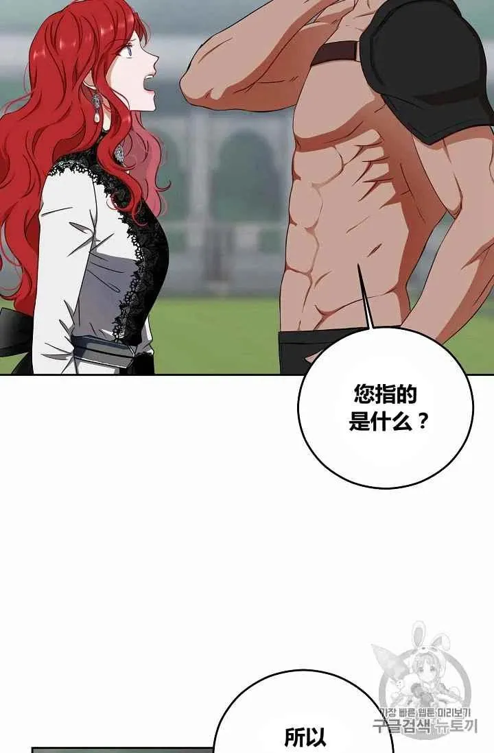 第16话 第30页