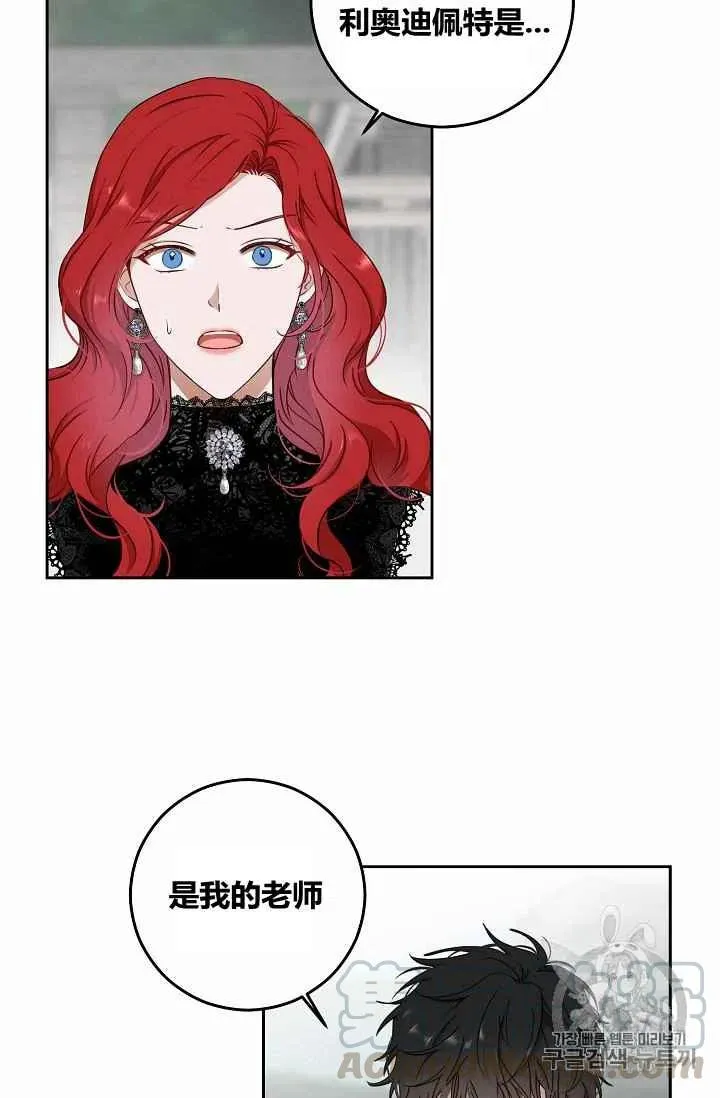 第16话 第31页