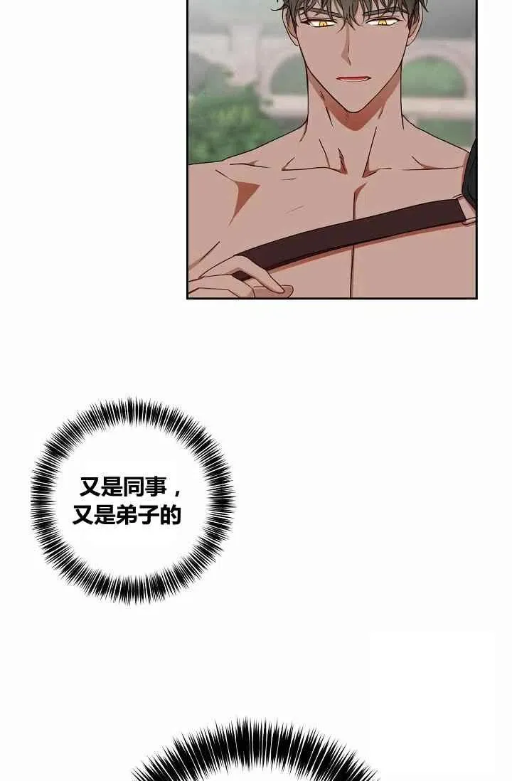 第16话 第32页