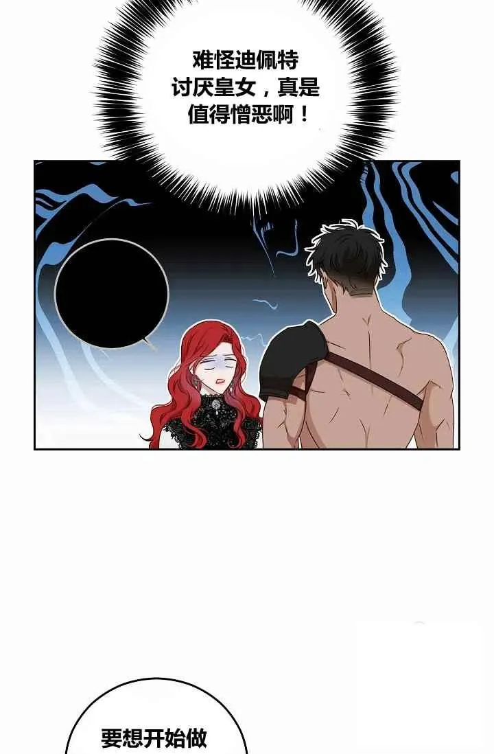 第16话 第33页