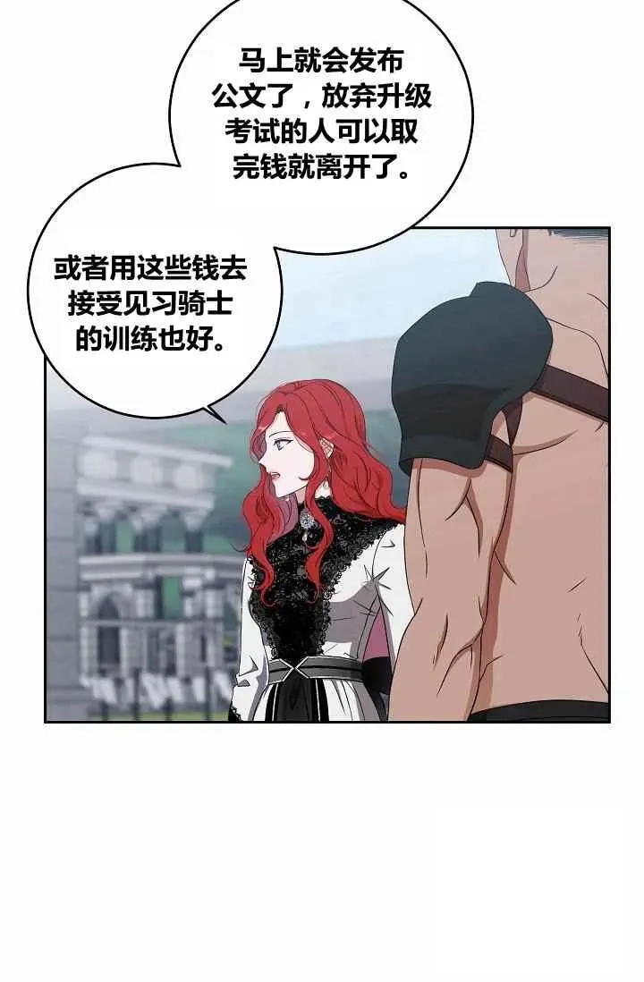 第16话 第35页