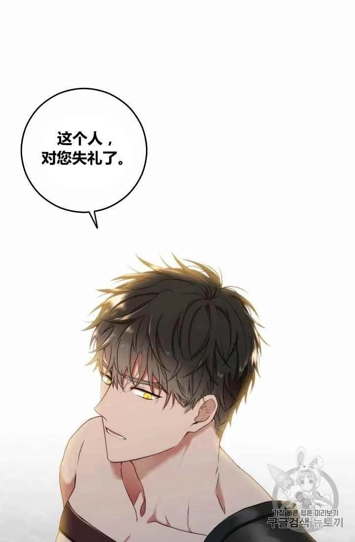 第16话 第44页