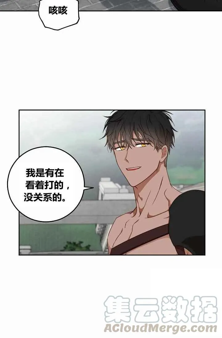 第16话 第52页