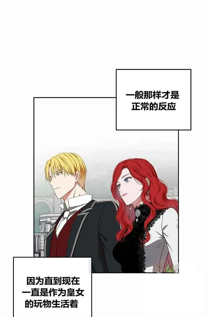 第16话 第53页