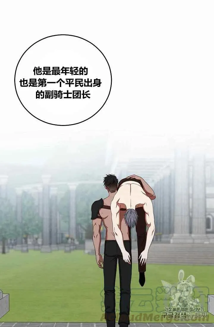 第16话 第61页