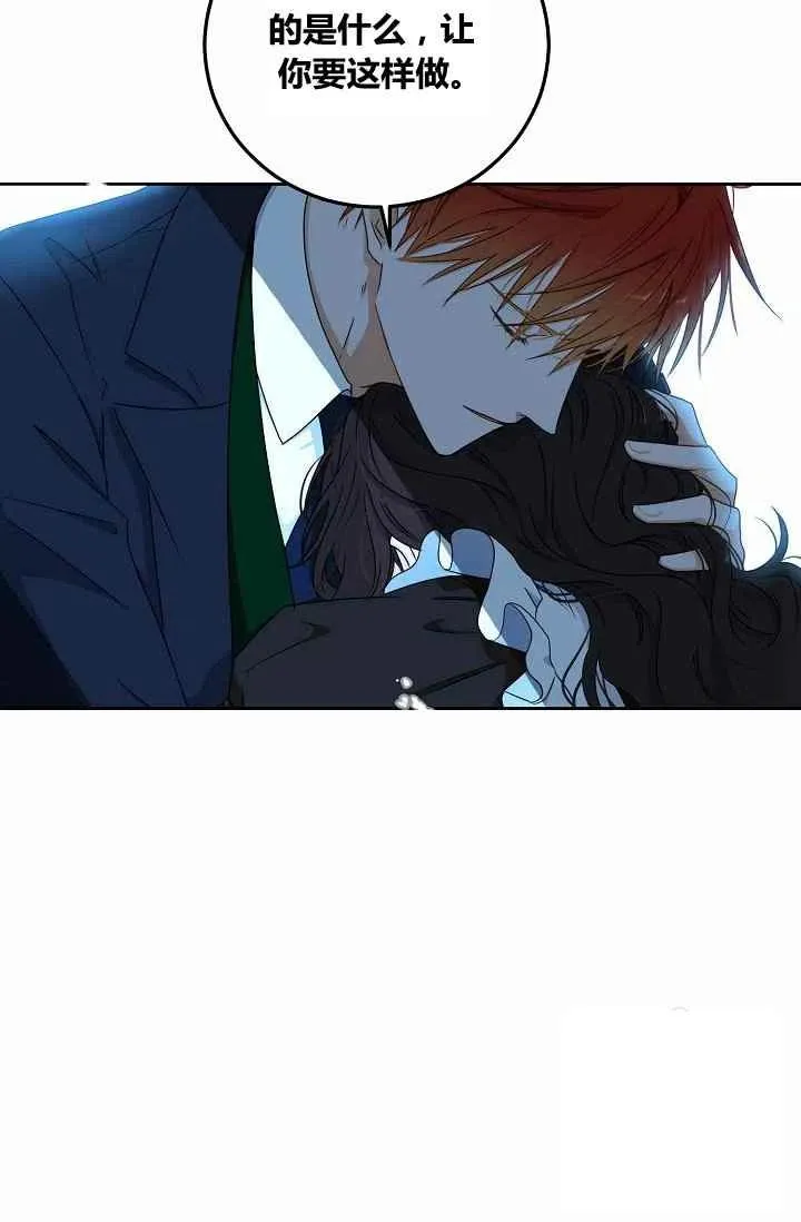 第17话 第3页